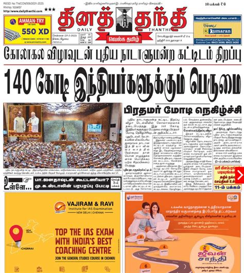 today news in tamil hindu